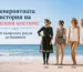 Невероятната история на банския костюм! От вълнените рокли до бикините